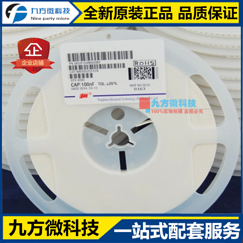 贴片电容 0603 0.1UF 100NF 16V 10% X7R  CL10B104KO8NNNC