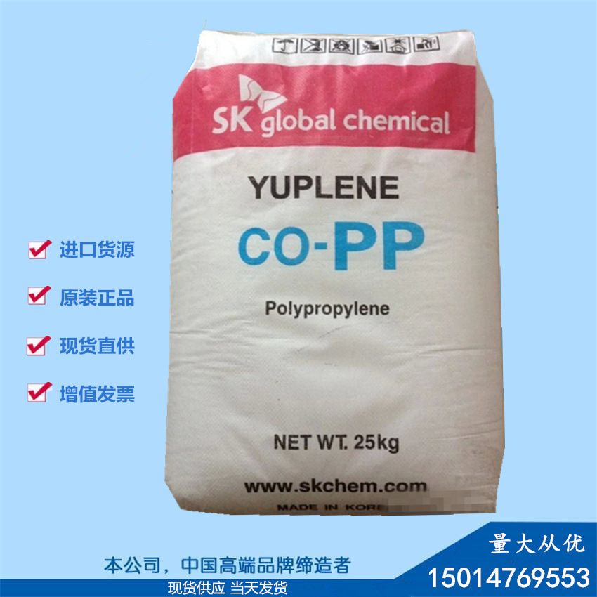 PP/韩国sk/R370Y 透明级 高光泽 食品级注塑级高流动透明级聚丙烯