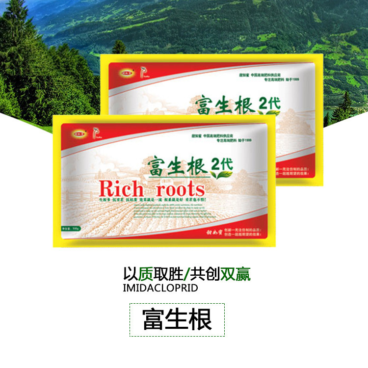 生根粉 包邮 生根剂速效生根大树移栽苗木移栽植物定植见效快500g|ru