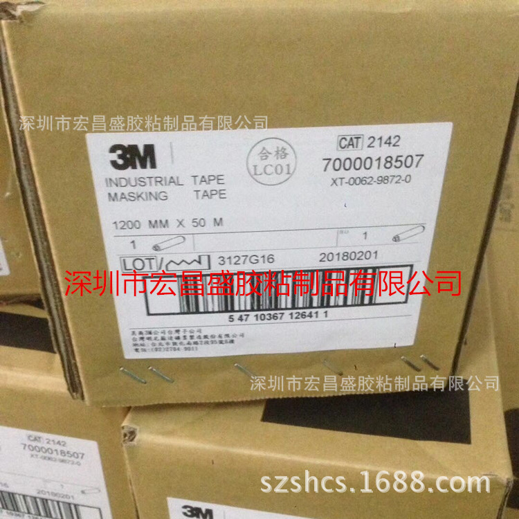 现货出售3M2142美纹纸 防焊遮蔽 高温单胶带