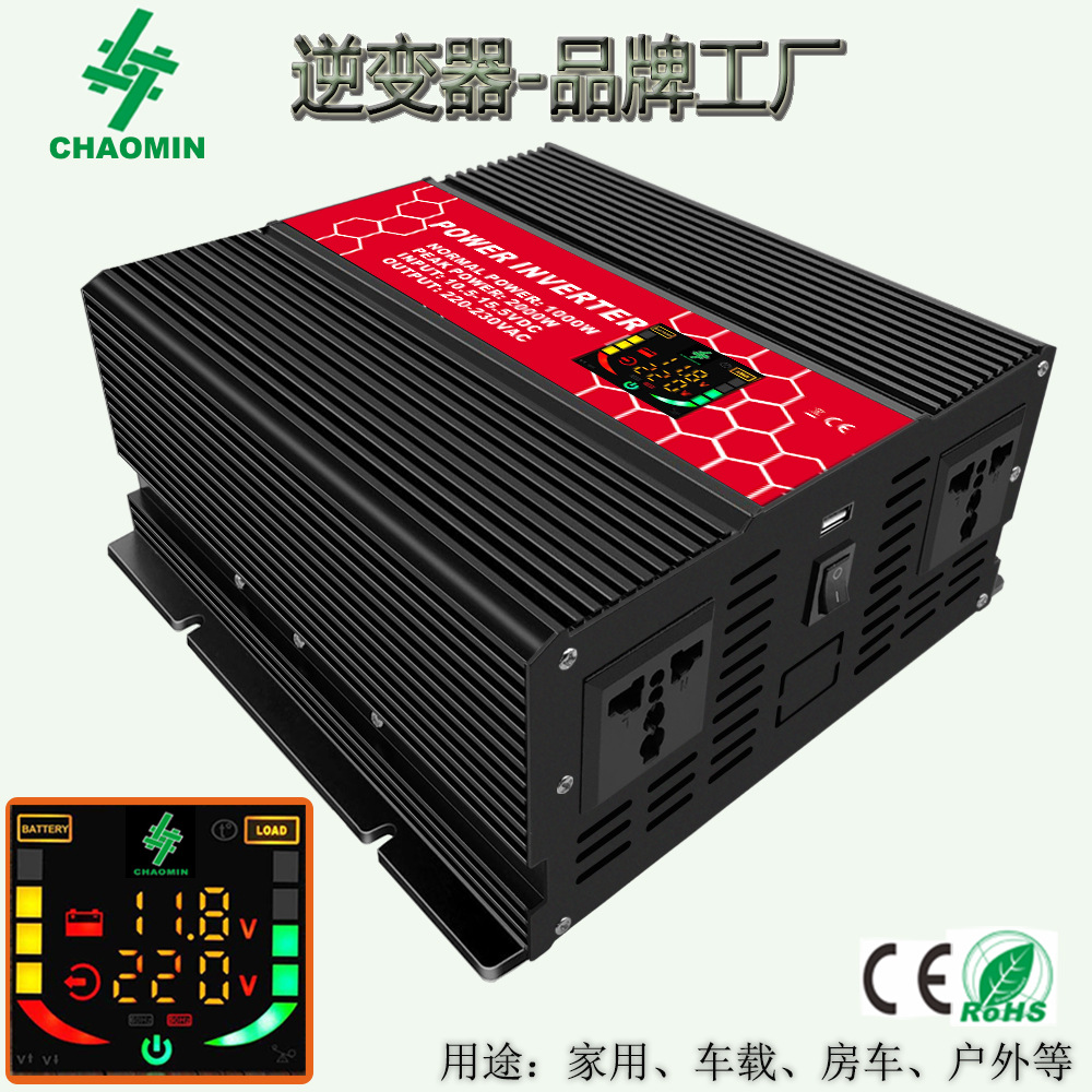 超敏智能逆变器12V转220V500W-3000W车载逆变器带LED显示屏转换器