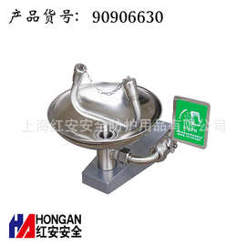 供应红安90906630不锈钢壁挂式洗眼器/红安洗眼器/洗眼器图片