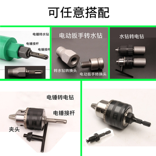 Factory direct sales Electric wrench adapter Drill chuck adapter Bit adapter Jieco Tools