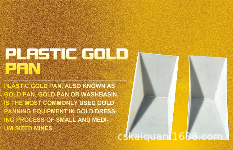 塑胶淘金盆_02.jpg