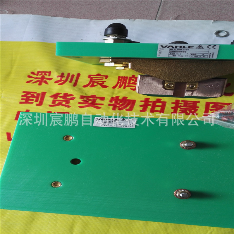 VAHLE法勒电池充电BLS200-2-01