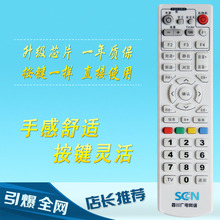 四川廣電網絡遙控器 SCN機頂盒遙控器 C7600 8000SBC2遙控器