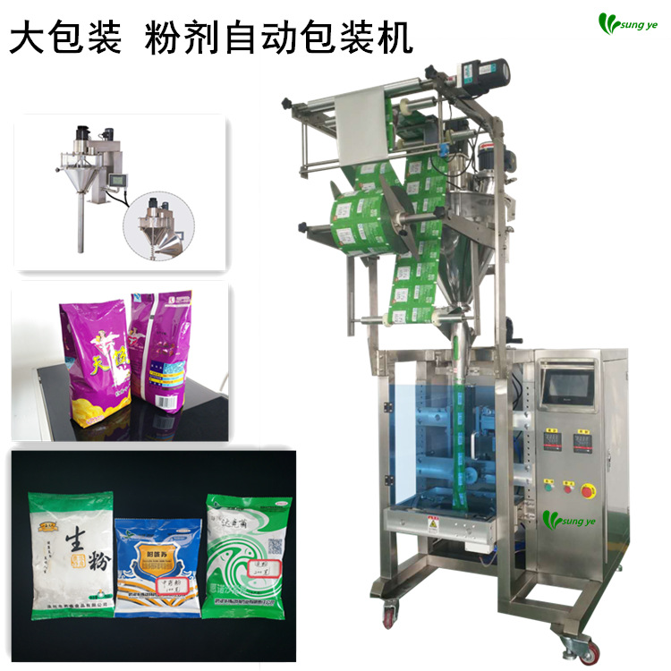 全自动粉剂包装机 厂家供应全自动包装机