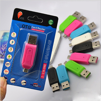 【大量供应】micro usb 手机 电脑双槽两用OTG多功能读卡器 批发