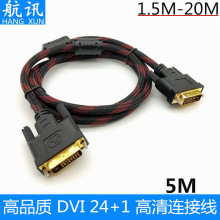 �S��ֱ�N 5�� DVI�� DVI 24+1 DVI to DVI�� dvi��X��̖�B�Ӿ�