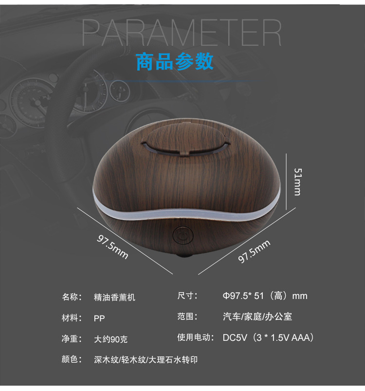 车载香薰机 usb-2_03