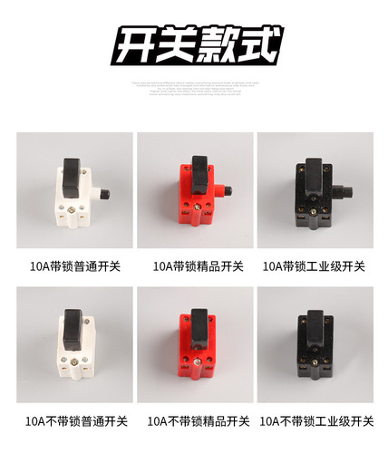 400 steel cutting machine 355 profile machine accessories 10A handle with switch handle switch with lock button switch