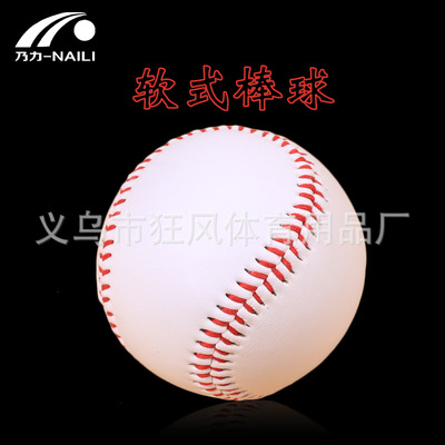 Manufactor supply Baseball student train Dedicated Baseball sponge ball 9 inch baseball