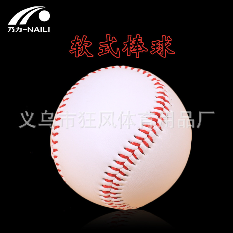 Manufactor supply Baseball student train Dedicated Baseball sponge ball 9 inch baseball