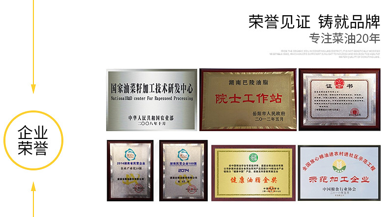 2018.5.29道道全压榨菜籽油900ml内页_11