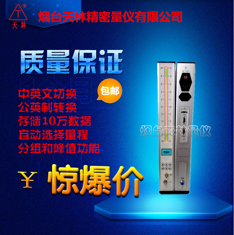 数显电子式气动量仪 中英文切换 公英制转换 储存10万数据 USB