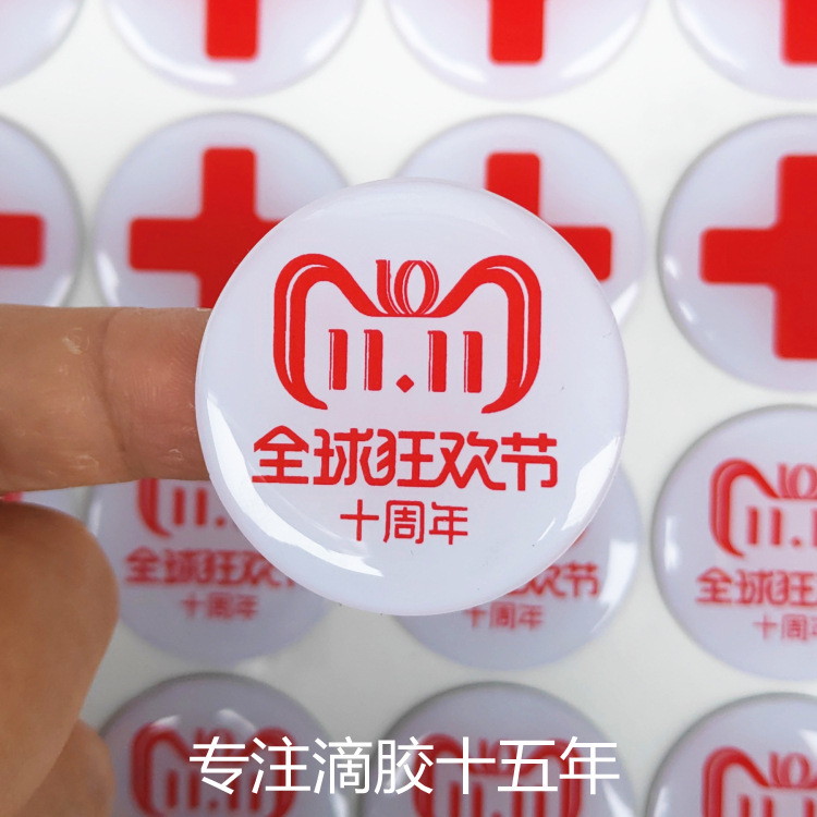 厂家定做伞柄处强粘透亮水晶滴胶不干胶贴纸  图案可定制