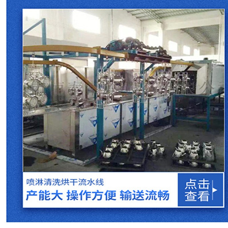 厂家供应吊链式清洗烘干机 带超声波清洗 烘干一体节能环保全自动
