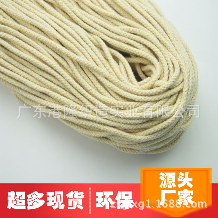 8X3 3MM/0.3CM棉胚绳/帽绳