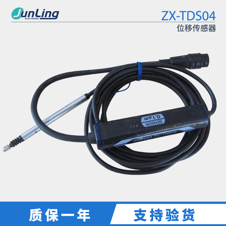 品牌位移传感器ZX-TDS04 原装