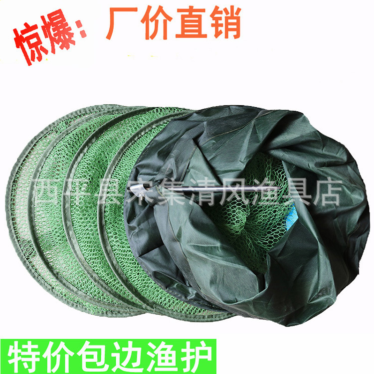 精品特价迷你小鱼护渔护折叠渔户鱼户包边钓鱼装鱼盛鱼的网兜配件