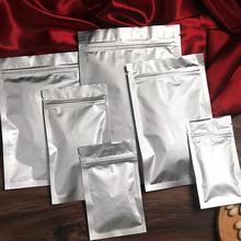 现货 铝箔自封袋 不透明平底拉链袋铝箔袋面膜咖啡茶叶食品包装袋