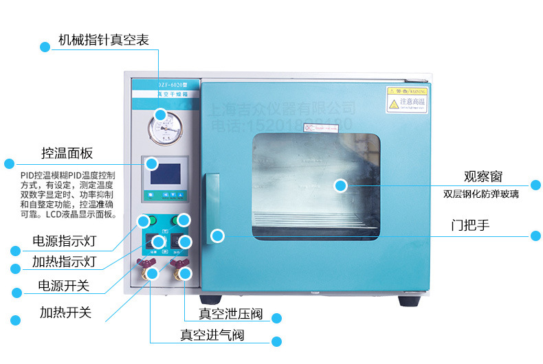 真空干燥箱产品细节图