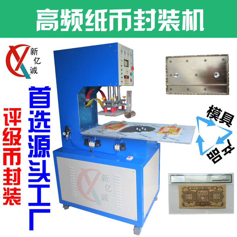 Rating coin authentication coin film sealing machine PETG coin protective sleeve sealing clip packaging professional equipment