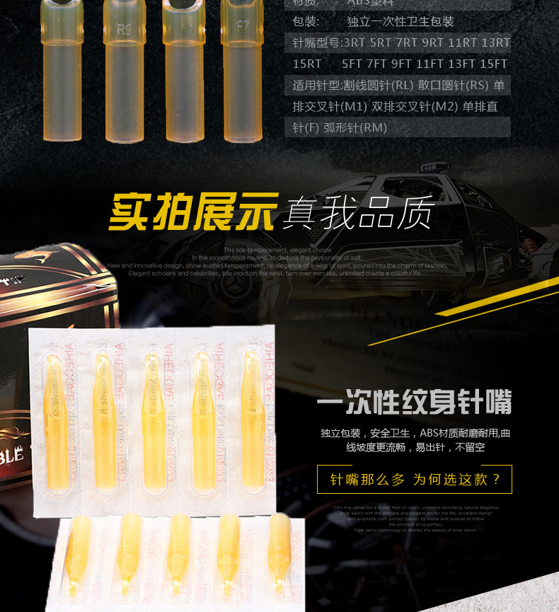 纹身针嘴黄色_06.jpg