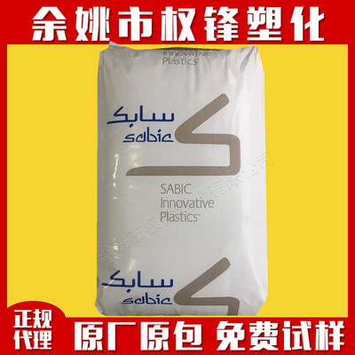 PC/ABS 沙伯基础 C2800-111/701 无溴阻燃V0 高流动合金塑料|ms