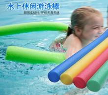 厂家批发EPE游泳棒浮力棒水面条儿童游泳辅助泡沫棒 游泳棒