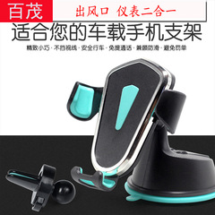 Car Phone Mount 9*10CM Car Phone Holder Car Dual-Function Dashboard Air Vent Phone Mount