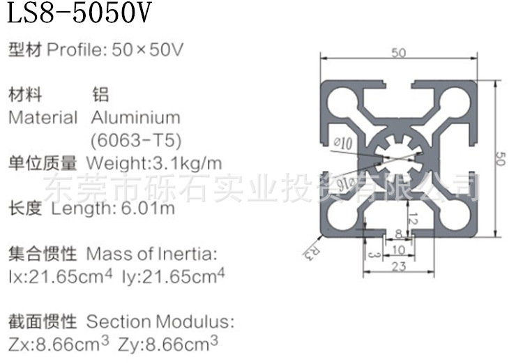 LS8-5050V.png