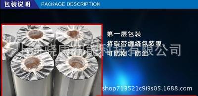 廠家直供碳帶樹脂基 55*300 PET PVC標簽專用樹脂基碳帶