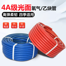 批发 氧气管乙炔管8mm光面抗氧化耐磨两胶一线高压橡胶管焊割专用