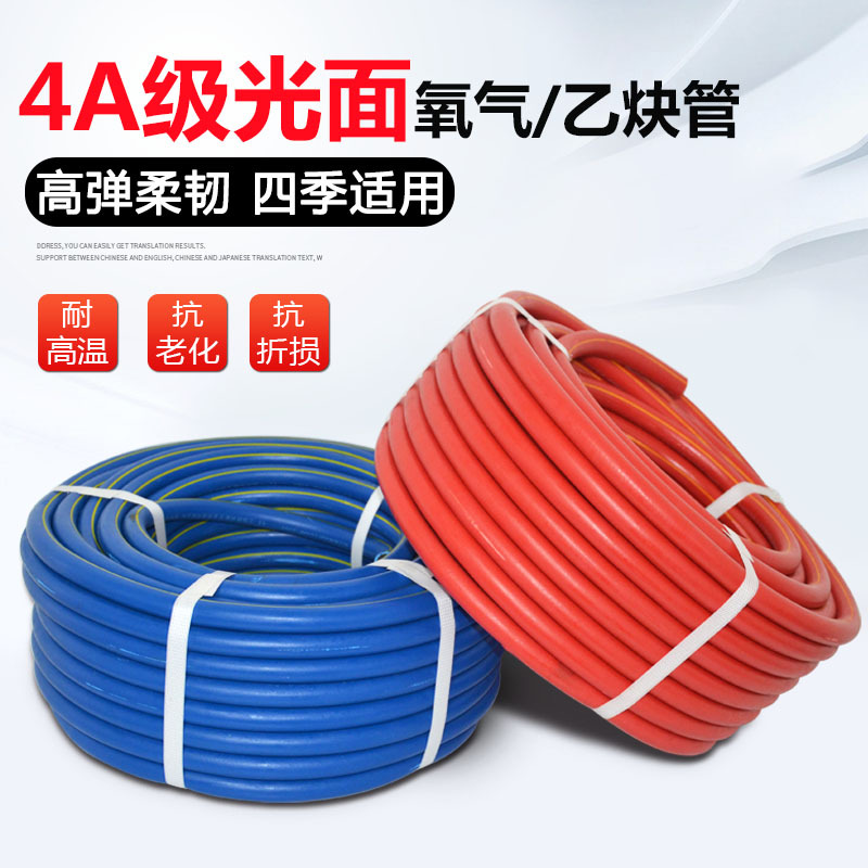 批发 氧气管乙炔管8mm光面抗氧化耐磨两胶一线高压橡胶管焊割专用