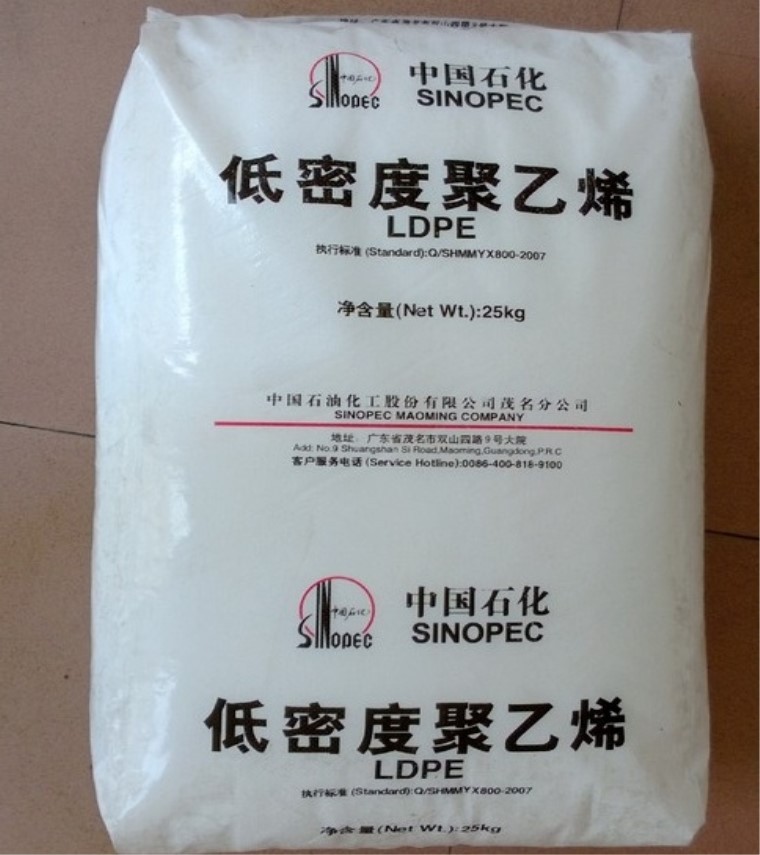 挤出 发泡 涂覆级 透明LDPE/茂名石化 农膜 包装膜 薄膜级原材料