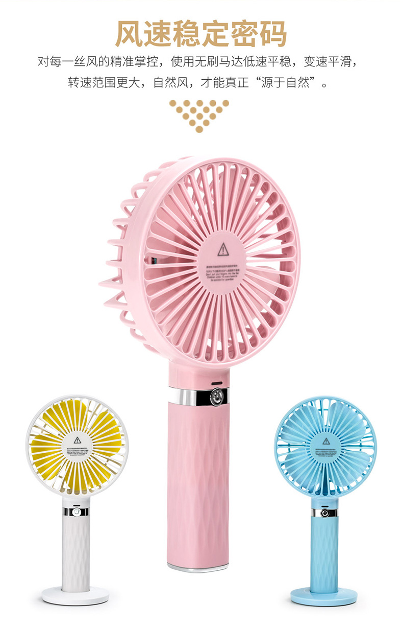 S8手持风扇790像素-副本-2_01.jpg