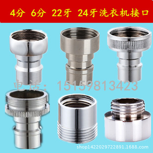 ȫ�Ԅ�ϴ�C��ˮ�� 4�� 6�ֳ�ˮ��ˮ�� 4�փ����� 22��24��׃��