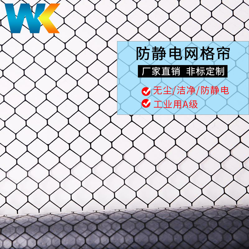 廠家直銷PVC 0.5*25m防靜電網格窗簾 全透明門簾窗簾 黑色網格簾