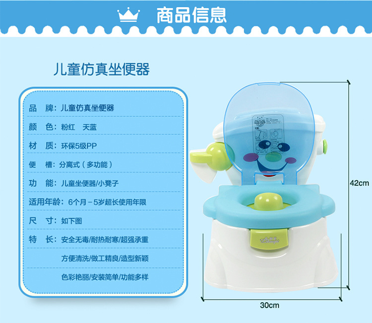 厂家直销 跨境爆款坐便器婴幼儿小马桶 儿童座便器 宝宝 马桶座盆详情图3