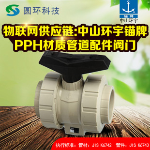 �^��PPH�p������y���۳в�1-1/4�� 1-1/2�� 2��pph�������y�_�P
