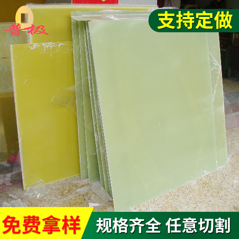 大规格FR4环氧板/1200*2400玻璃纤维环氧板