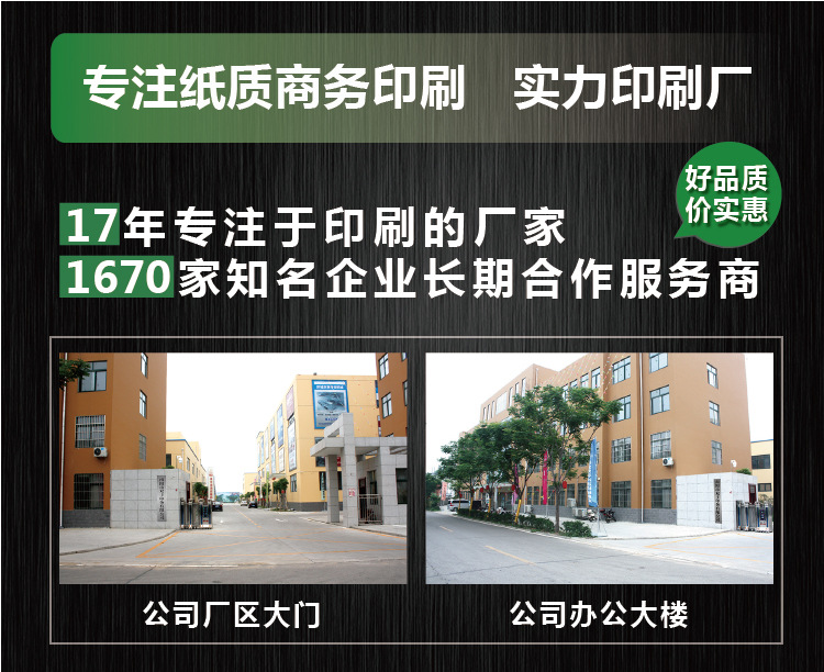 1-详情首图-实体工厂（通用）