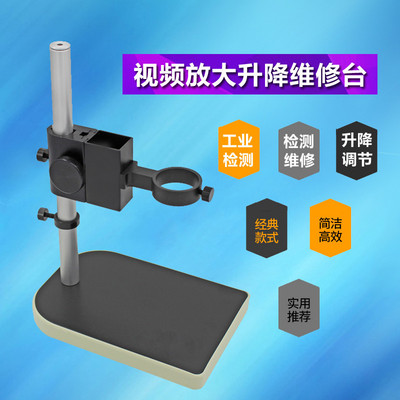 Digital Microscope Bracket Video Microscope Bracket Electronic Magnifier Bracket Aluminum frame Microscope stand