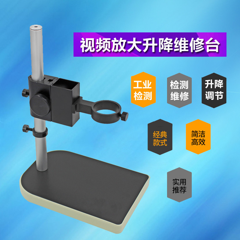 Digital Microscope Bracket Video Microscope Bracket Electronic Magnifier Bracket Aluminum frame Microscope stand