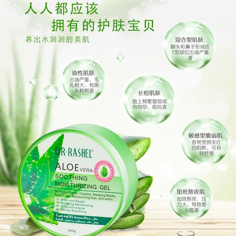 dr rashel aloe vera moisture cream