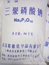 三聚磷酸钠 现货供应工业级三聚磷酸钠 批发96%三聚磷酸钠