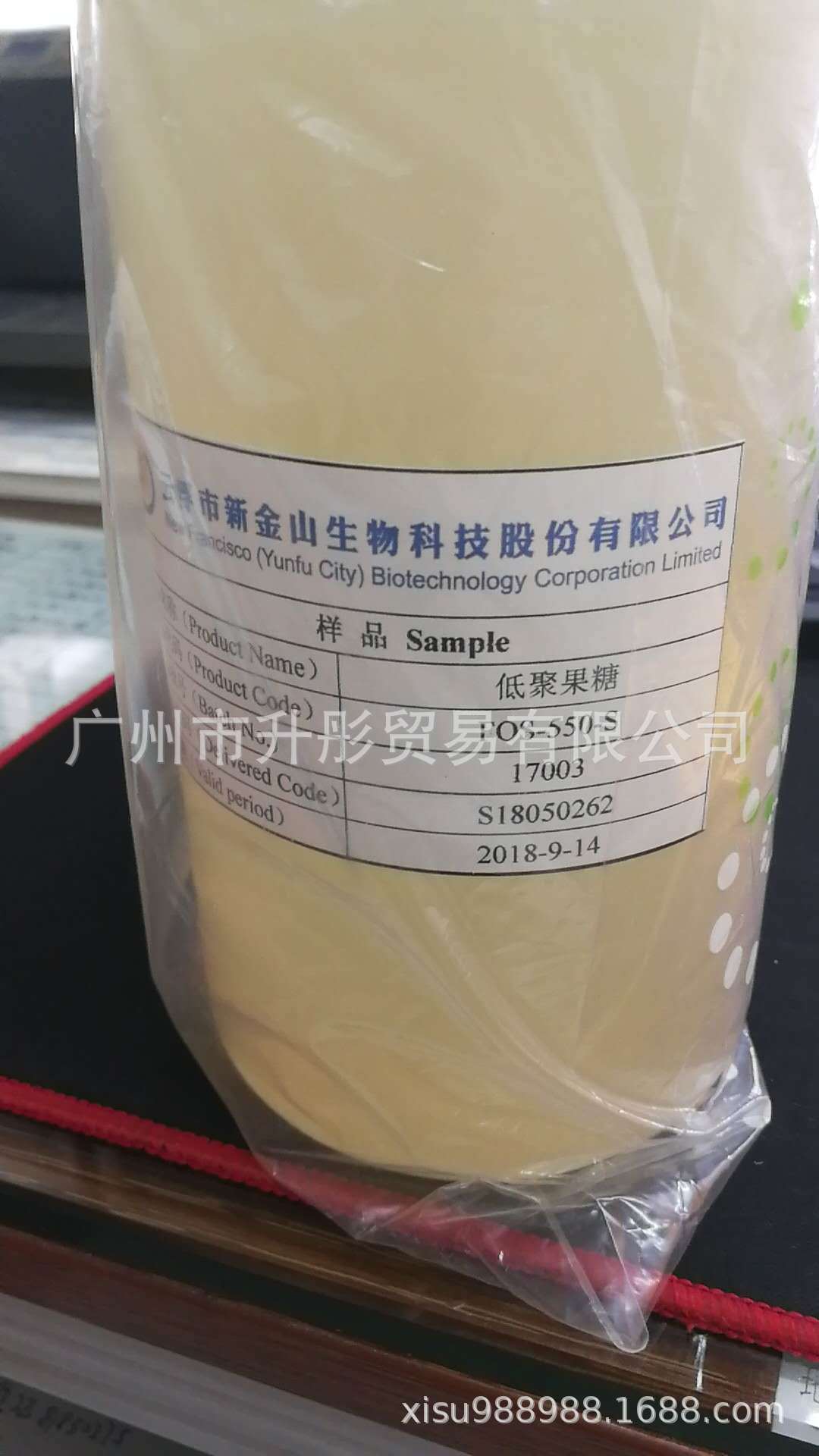 低聚果糖液  55含量  证齐  低聚果糖