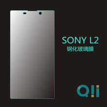 跨境货源 QII适用于SONY L2钢化玻璃膜 索尼手机屏幕高清钢化膜