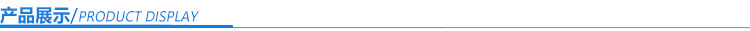 产品展示